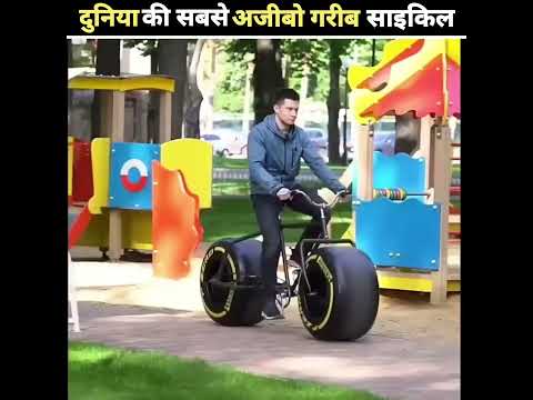 Get ready to see the world's strangest bicycle #shorts