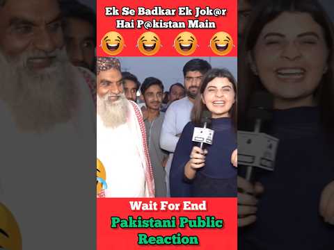 Ek Se Badkar Ek Jok@r Hai Pakistan Main 😂 #shorts #pakistanipublicreaction #brandreact