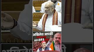Operation Mahadev : 'पाकिस्तान से आपकी बात होती है क्या?' लोकसभा में अखिलेश से पूछा अमित शाह ने !