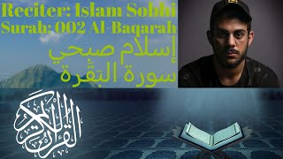 Surah Al Baqarah سورة البقرة Islam Sobhi إسلام صبحي