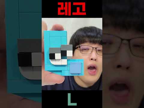 알파벳 로어 원작vs레고