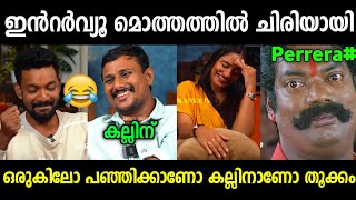 ചെറുപ്പത്തിൽ ഭ്രാന്താശുപത്രിയിൽ കിടന്നിട്ടുണ്ട് 🤣 | Alin Jose | Troll Video | Kerala trending