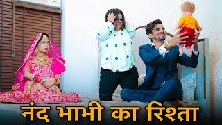 लड़ाई नन्द-भाभी की | Emotional video || Prince Verma