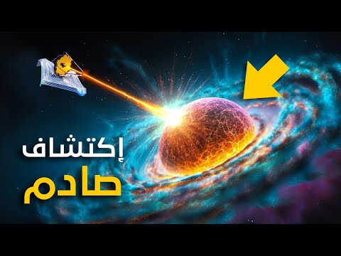 إكتشاف حقيقة مروعة حول مجرة أندروميدا !!