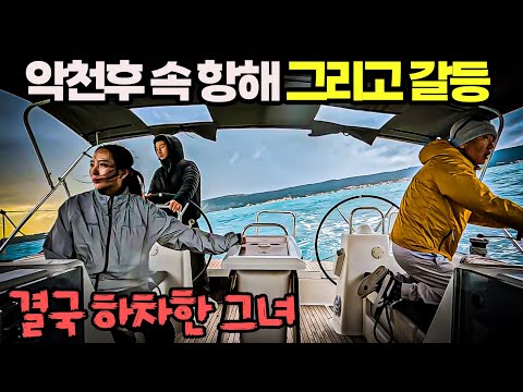 비바람 속 항해에 지쳐버린 여자 선원 #07