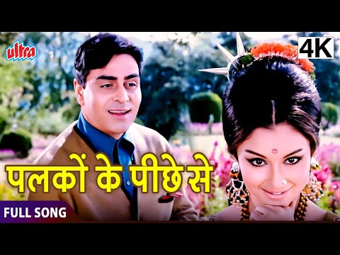 Palkon Ke Peechhe Se | Talash | Lata Mangeshkar | Vintage Bollywood Romance