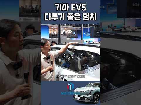 기아 EV5 || 딱 좋은 덩치