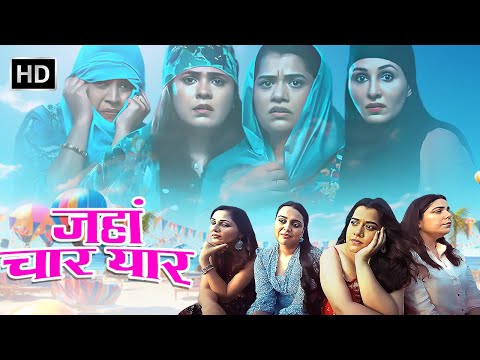 What Happens When Married Friends Go WILD in Goa? | Jahaan Chaar Yaar (2022) | Swara Bhaskar Movie