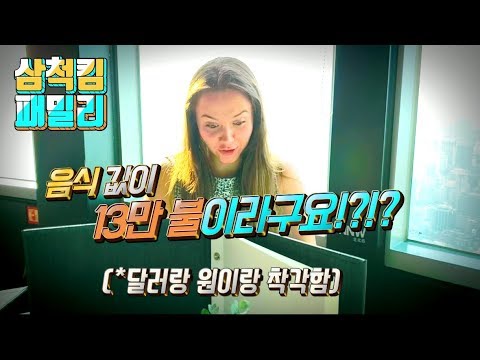 [Eng]프랑스 고급레스토랑 처음 가 본 미국가족!! ||American family tries expensive french restaurant in Korea||