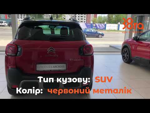 Citroen C3 Aircross Shine