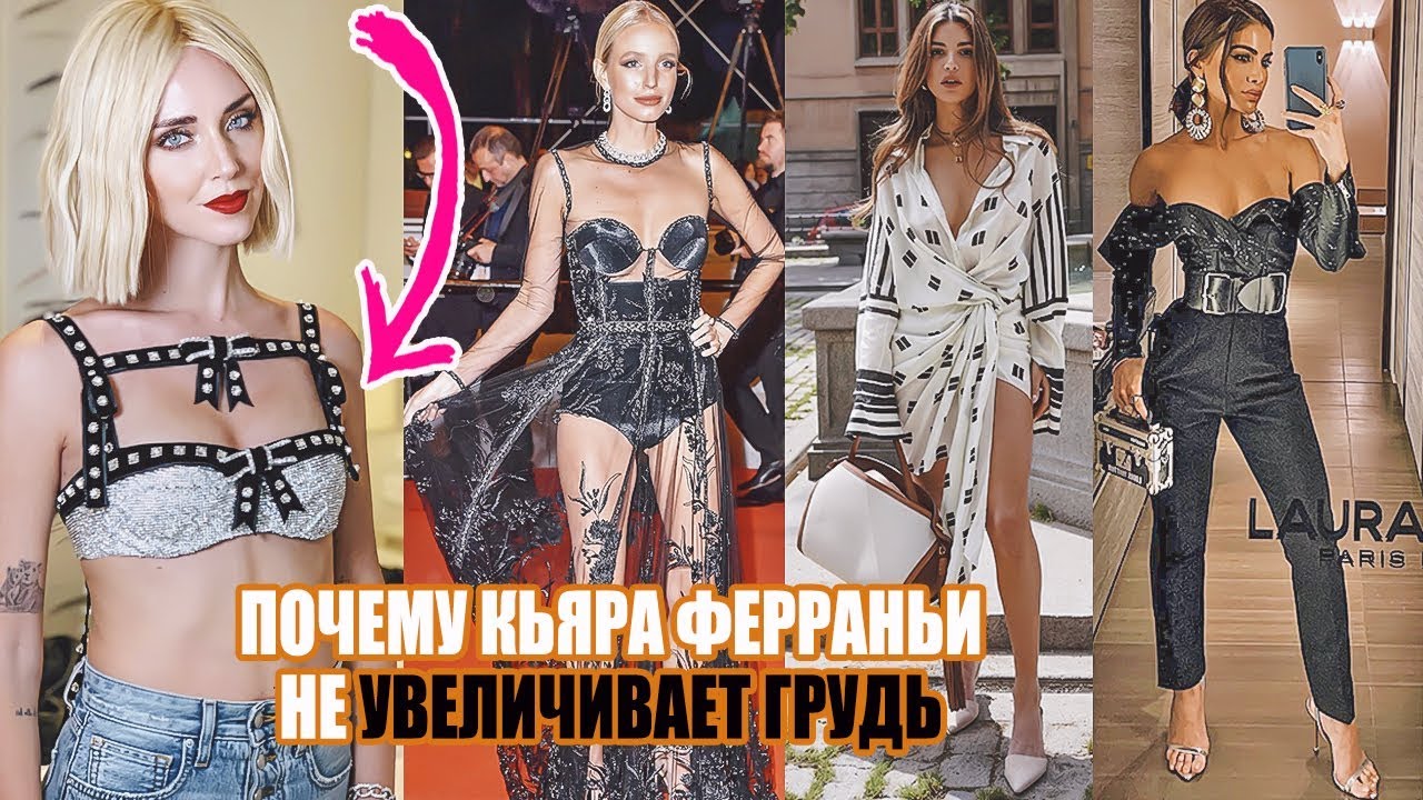 Лучшие и худшие наряды недели кьяра ферраньи, camila coelho, negin mirsalehi, leonie hanne