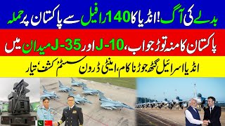 After 3 Rafale down | Indian Orders 140 Jets from France | 40 China J-35 Jets For Pak | KHOJI TV