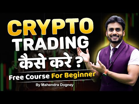 CRYPTO TRADING कैसे करे || share market free course video in hindi by Mahendra Dogney