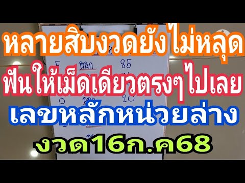 ฟันให้ตัวเดียวเน้นๆหลักหน่วยล่างแม่น้อยมาแท้16ก.ค68