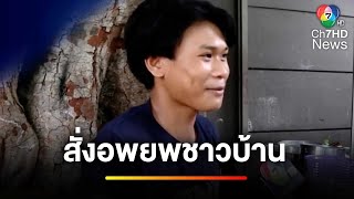 "ถนนสามเสน" ยังทรุดเพิ่ม สั่งอพยพชาวบ้านในรัศมี 300-500 เมตร | ข่าวเย็นประเด็นร้อน
