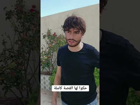 عزوز 🧑🏻 و الأفعى 🐍 - القصة كاملة 😅