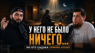 Он был бедным, но опередил богатых | Юсуф Берхудар - Ильдар Хазрат
