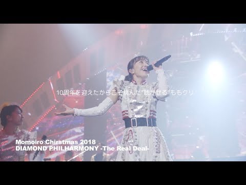 ももいろクローバーZ『ももいろクリスマス2018 DIAMOND PHILHARMONY -The Real Deal-』TEASER vol.2