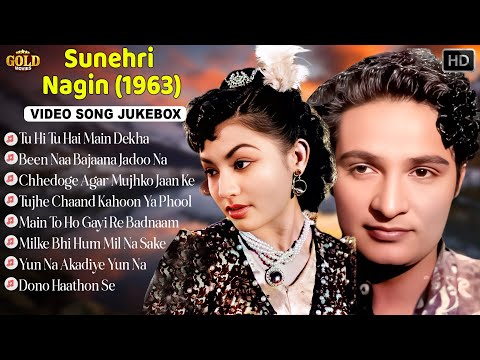 𝐒𝐮𝐧𝐞𝐡𝐫𝐢 𝐍𝐚𝐠𝐢𝐧 𝟏𝟗𝟔𝟑 | Movie Video Song Jukebox | Mahipal, Helen, Sulochana | 𝐒𝐮𝐩𝐞𝐫𝐡𝐢𝐭𝐬 𝐒𝐨𝐧𝐠𝐬