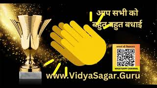 गुरु देशना आशीष महोत्सव प्रतियोगिता परिणाम