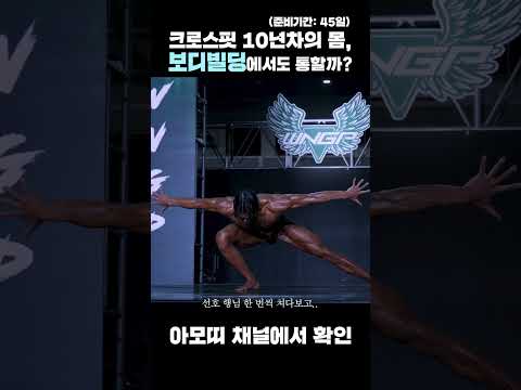 대회 준비 기간 45일, 그랑프리 할 수 있을까?