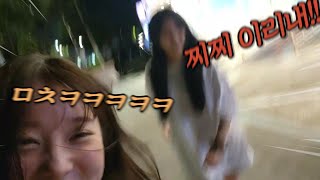 달밤의 추격전