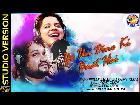 Un dino ki baat hai | Human Sagar & Aseema panda | Sambalpuri Studio video | EfU