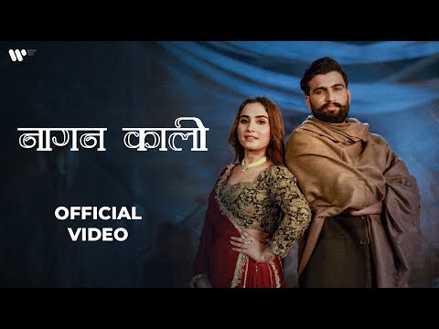 Naagan Kaali - MC SQUARE | Renuka Panwar | Nikhil - Swapnil (Official Music Video)