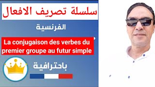 La conjugaison des verbes du premier groupe au futur simple 