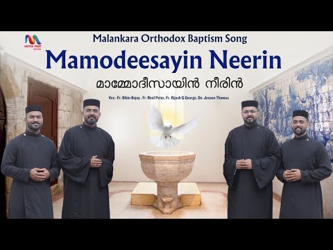 Mamodeesayin Neerin | മാമ്മോദീസായിൻ നീരിൻ | Orthodox Baptism Song | Match Point Faith |