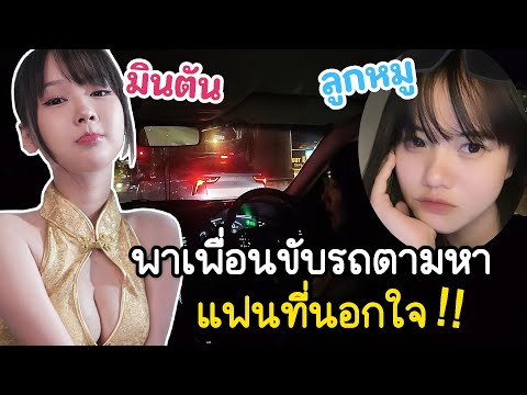 พาเพื่อนไปทำจมูก ดันจับได้ว่าแฟนนอกใจ!! เรื่องจริง100% ..