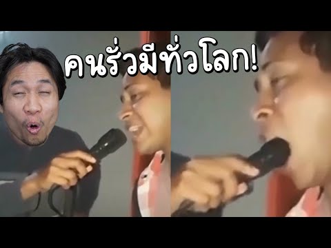 ร้องเพลงยังไงให้ได้ไมค์ทองคำ...🐒คนรั่วมีทั่วโลก