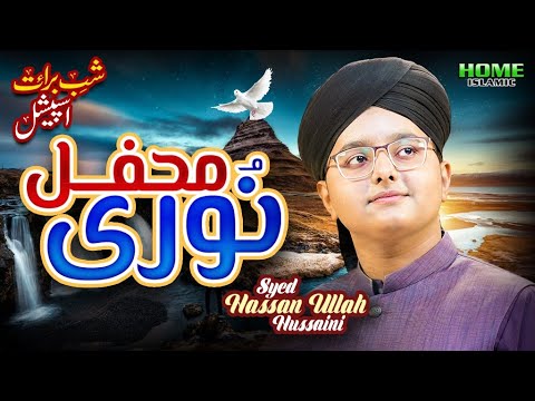 Syed Hassan Ullah Hussaini | Noori Mehfil | New Beautiful Kalam 2025 | Official Video | Home Islamic