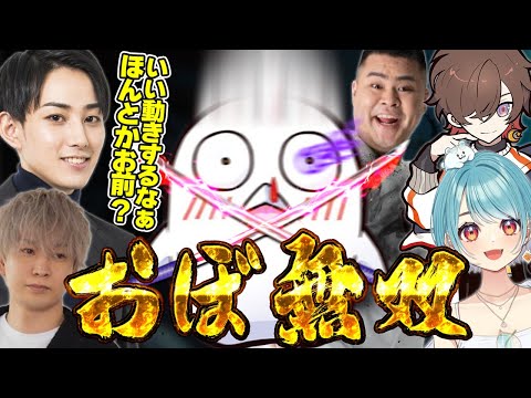 【LTK2】新PD NEXTで覚醒したおぼが強すぎて替え玉を疑うらいじん【まざー3/天月/おぼ/白波らむね/トナカイト】