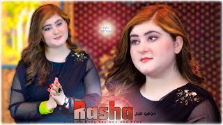 2025 New Song | Rasha Chey Pa Gheg Key Dey Oda Kama | Khoshbo Iqbal | Official Music Video Song