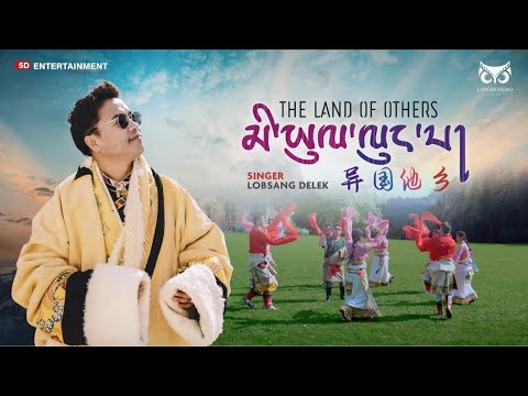 Miyul Lungpa 2021| New Tibetan Song | Lobsang Delek Official 2021