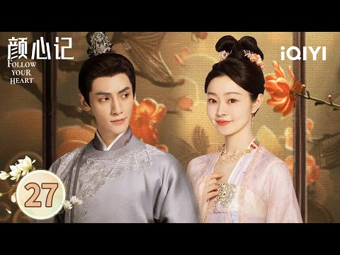 【Multi | FULL】EP27 LeoLuo & SongYi Forced to Divorce💔| Follow your heart 颜心记 | iQIYI