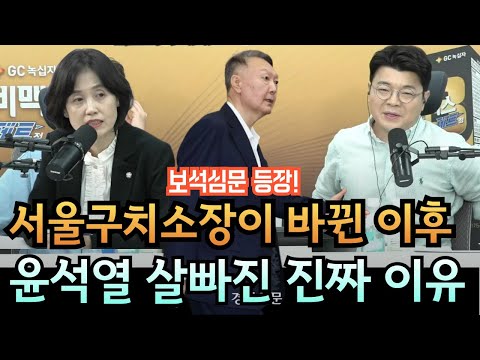 윤석열 살빠진 진짜 이유