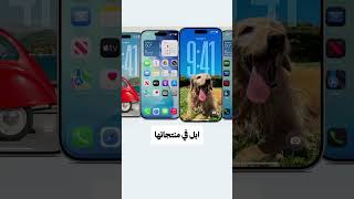 ابني اي تطبيق عالايفون عن طريق هاد الموقع