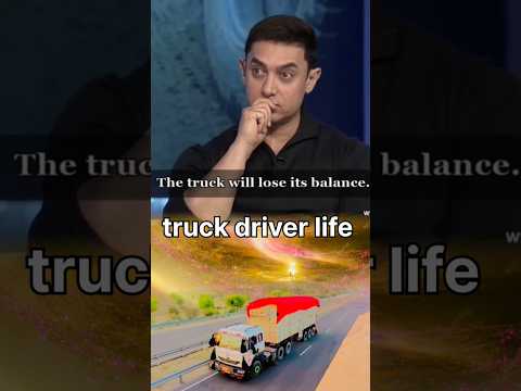 ट्रक ड्राइवर की सच्ची कहानी #shorts #ytshorts #truckdriver #rajutrailerdriver