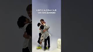 🌟COCHO COCHO出演いおりくんとゆうだいくんをつれて帰宅しそうになるHIROKI #COCHOCOCHO #こちょこちょ@cochococho_yt