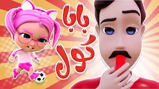شوفوا بابا قديش كول وحلو | Baby Soso