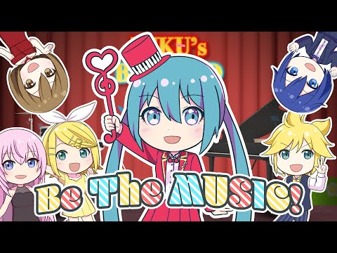 Be The MUSIC!／キノシタ(kinoshita) feat. 初音ミク