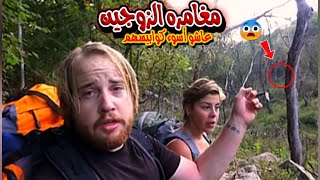هجمو عليهم في وسط الغابه ! …