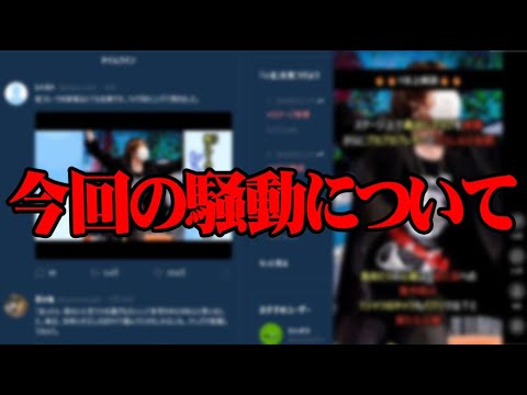 SNSに投稿した画像でお騒がせしている件について