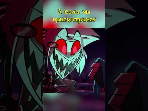 Антенна Вокса #hazbinhotel #helluvaboss #vox