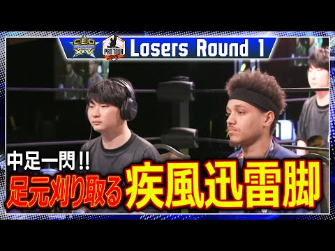 KC | KILZYOU（キャミィ/C） vs FAV | RYUKICHI（ケン/C）「CEO2025 LOSERS ROUND1」