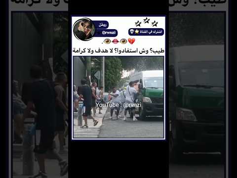 قلة ذوق💀💔...؟!#explore#shorts#subscribe #bts#kpop#tiktok