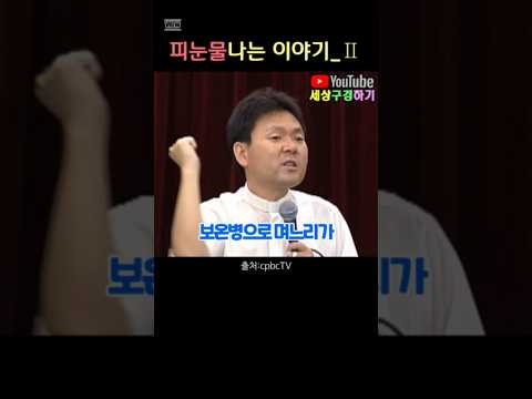 황창연신부님_행복특강 / #며느리한테 보온병으로 맞아 머리에 혹이 두개 난 슬픈 사연 #스스로 양로원을 찾아서... #지혜로운 생각 #현명한 선택