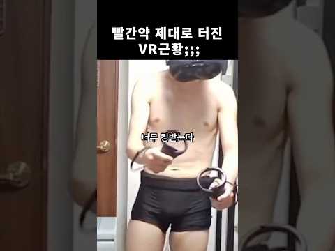 VR육상대회에서 제대로 증명하는 체대생;;;;